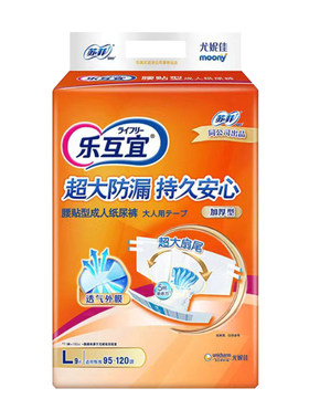 乐互宜男女箱加厚夜用大扇尾