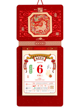 日历2027年新款一天一撕挂历挂墙