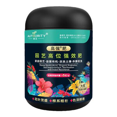 菲兰有机缓释肥家用花肥