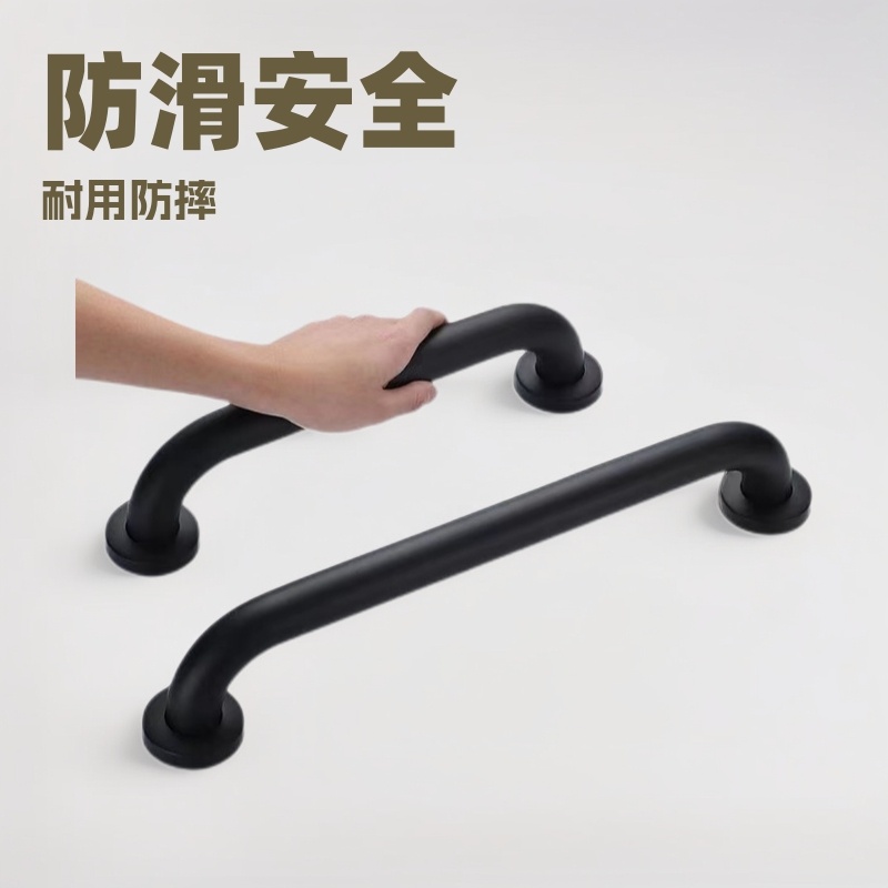 浴室安全扶手卫生间厕所老人无障碍楼梯漆黑防滑扶手烤栏杆不锈钢