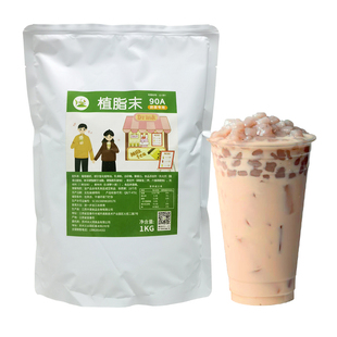 冰火湾CBD奶精粉0反植脂末奶茶专用1kg90A奶茶粉咖啡奶茶伴侣