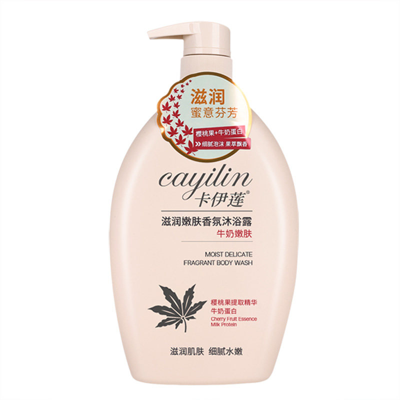 卡伊莲香氛沐浴露买立减魅力留香