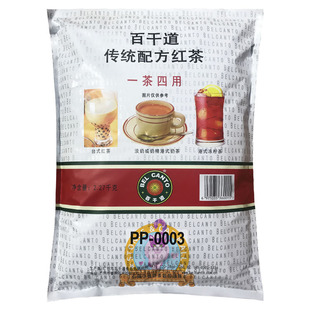 百干道锡兰红茶粉港式奶茶专用特浓拼配西冷茶叶七杯咖啡商用原料