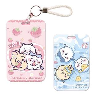 可爱吉伊卡哇卡套学生校园卡饭卡身份证件保护套公交地铁卡挂脖绳