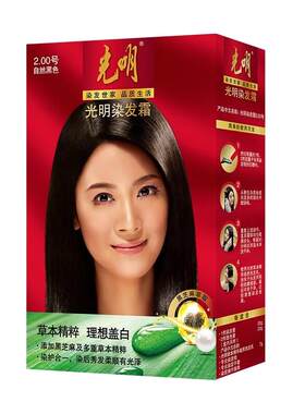 光明染发剂旗舰正品盖白过敏包退