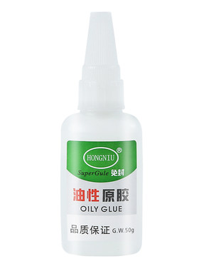油性胶水原胶强力万焊接能补鞋胶塑料陶瓷专用电焊胶防水玻璃修补
