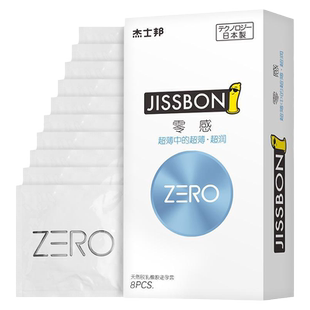 杰士邦ZERO零感超薄中的超薄天然胶乳橡胶避孕套8只/盒