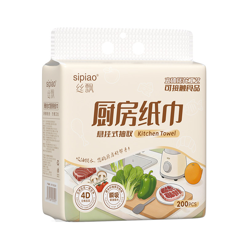 丝飘厨房悬挂式抽纸吸水吸油纸巾可擦手干湿两用多用途面纸实惠装