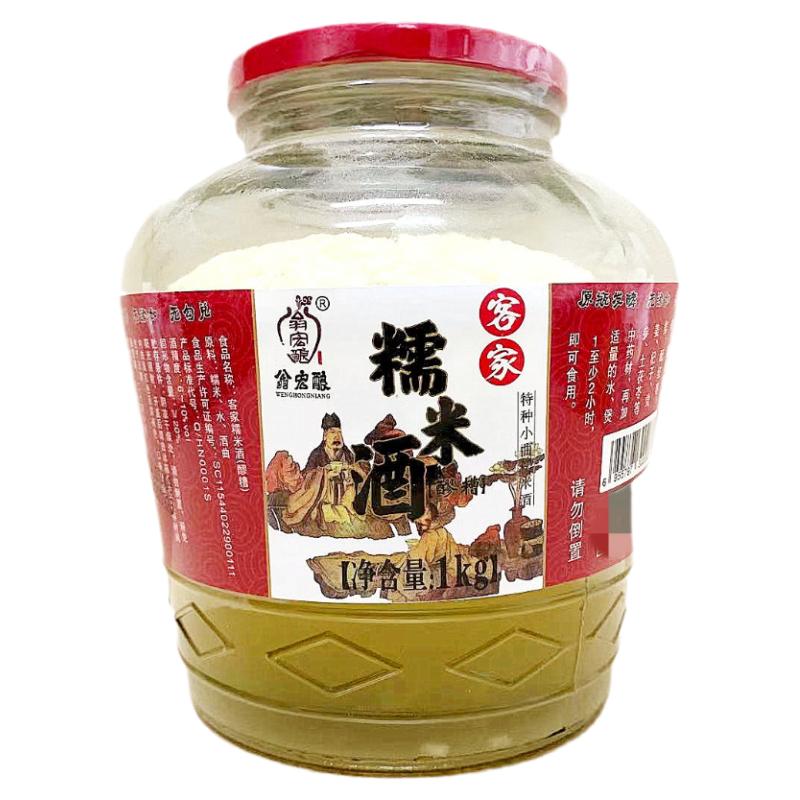 韶关客家黄酒1000g自酿月子翁源