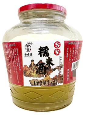 韶关客家黄酒1000g自酿月子翁源