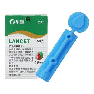 华鸿医用一次性无菌采血针测血糖针笔拔罐刺血刺络放血笔家用针头