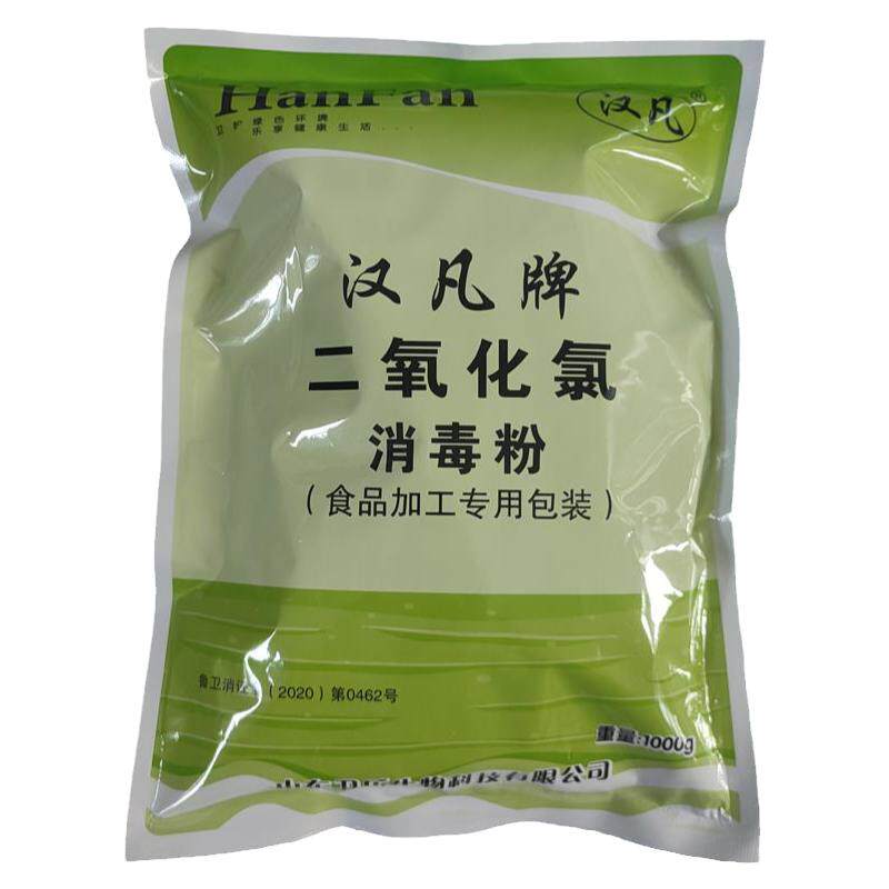 二氧化氯食品级环境空气消毒粉