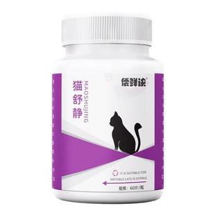 狗狗镇定剂睡眠药快速睡觉安抚宠物情绪舒缓剂防猫狗乱叫安睡药片