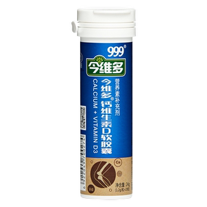 三九999钙片碳酸钙青少年中老年液体男学生女性成年补钙儿童正品