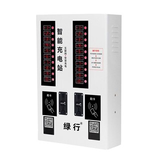 绿行20路电动电瓶车充电站投币器手机扫码刷卡小区户外智能充电桩