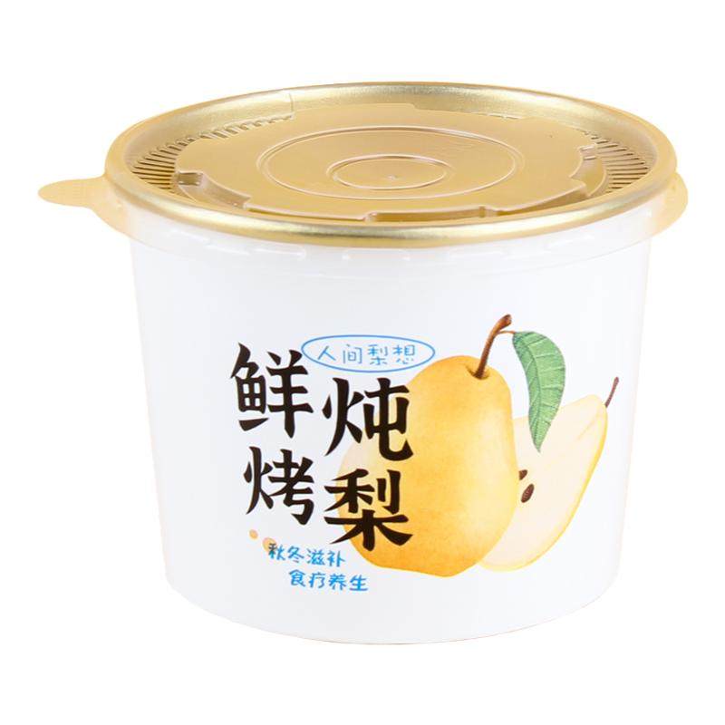 烤梨打包盒冰糖雪梨杯子炖梨杯专用小吊梨汤杯炖汤碗保温外卖餐盒