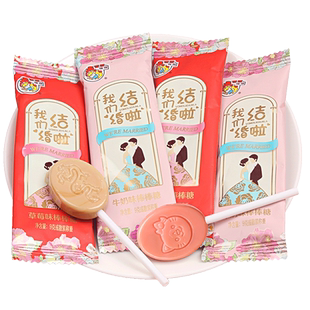 喔喔结婚喜糖专用订婚礼牛奶棒棒糖批发散装满月婚庆高级糖果零食