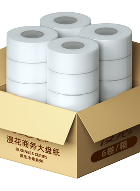 漫花卫生纸卷纸家用实