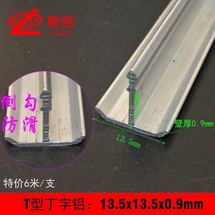 小T字平扣带钩铝合金地板压条装饰镶边条玻璃门板背景墙装饰扣条