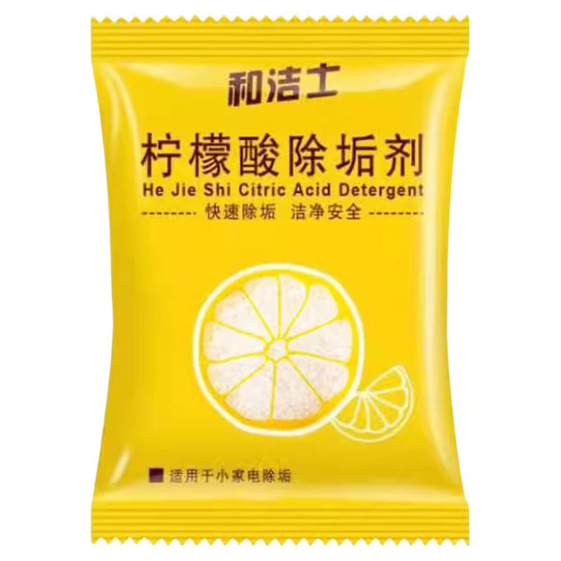 柠檬酸除垢剂婴儿杯子去除水垢
