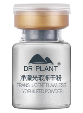 植物医生雪莲冻干粉提亮肤色