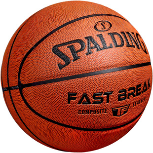 斯伯丁体育中考专用6号篮球7号六实战专业考试标准训练初中学生女