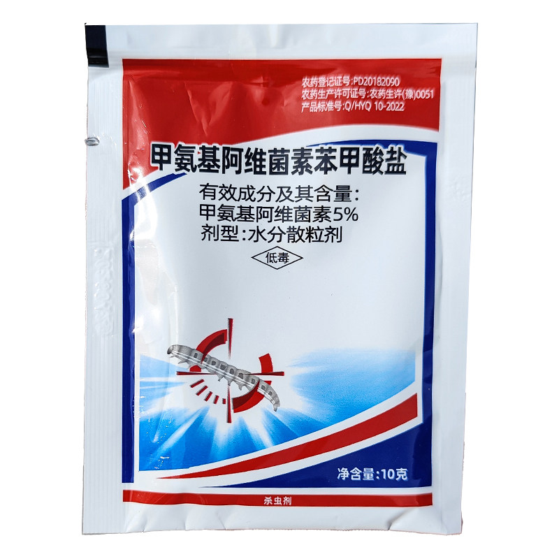 小菜蛾农药杀虫剂甲氨基阿维菌素