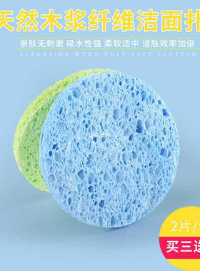 新款丝妍洁面扑洗脸扑沐浴洗澡天然木浆纤维去角质洗脸海绵