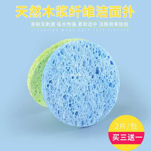 新款丝妍洁面扑洗脸扑沐浴洗澡天然木浆纤维去角质洗脸海绵