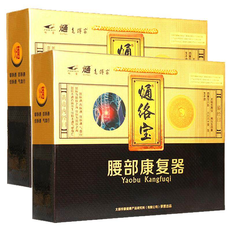 腰椎骨质增生腰间盘突出腰肌劳损