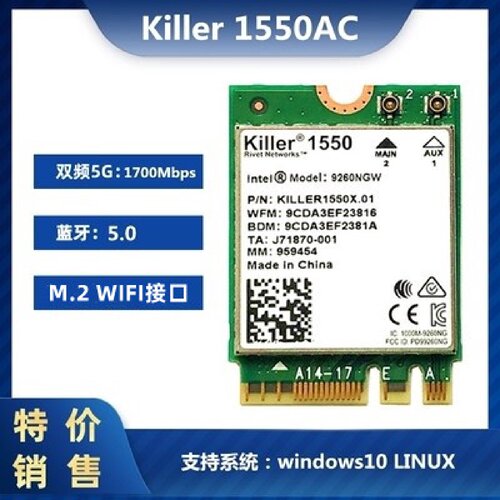 Intel杀手Killer1650X1690iM.2ngff双频5G千兆无线网卡WiFi6