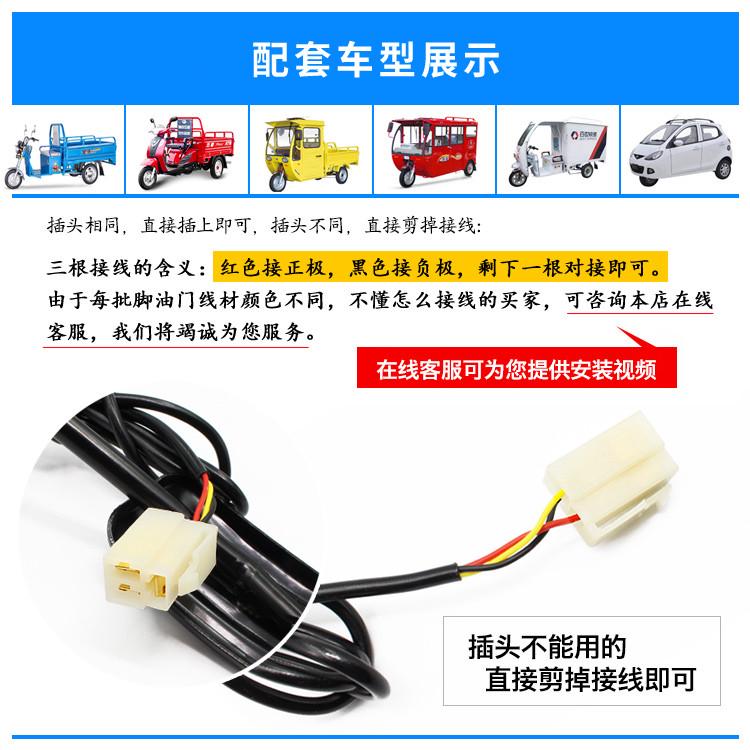 电动四轮车脚油门电动汽车脚踏调速器电子油门踏板三轮车配件通用