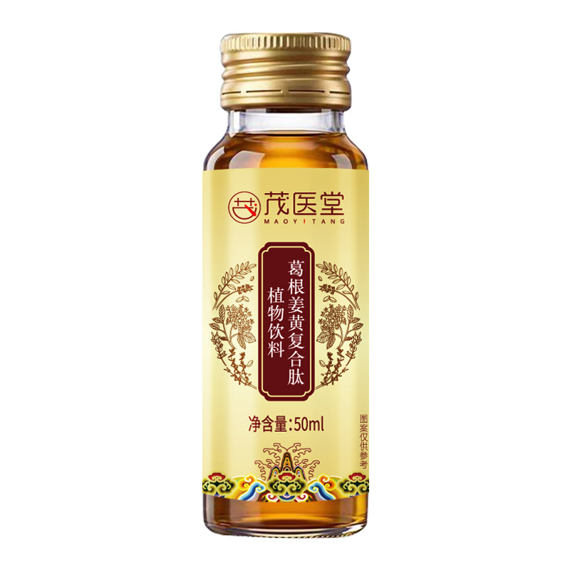 茂医堂葛根姜黄植物饮料饭局商务