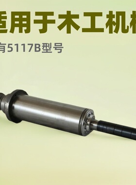 木工机械配件 5117B马氏款立铣主轴总成 木工立铣机械主轴总成