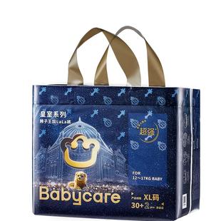 babycare皇室狮子王国拉拉裤超薄透气婴儿男女宝宝尿不湿尿片任选