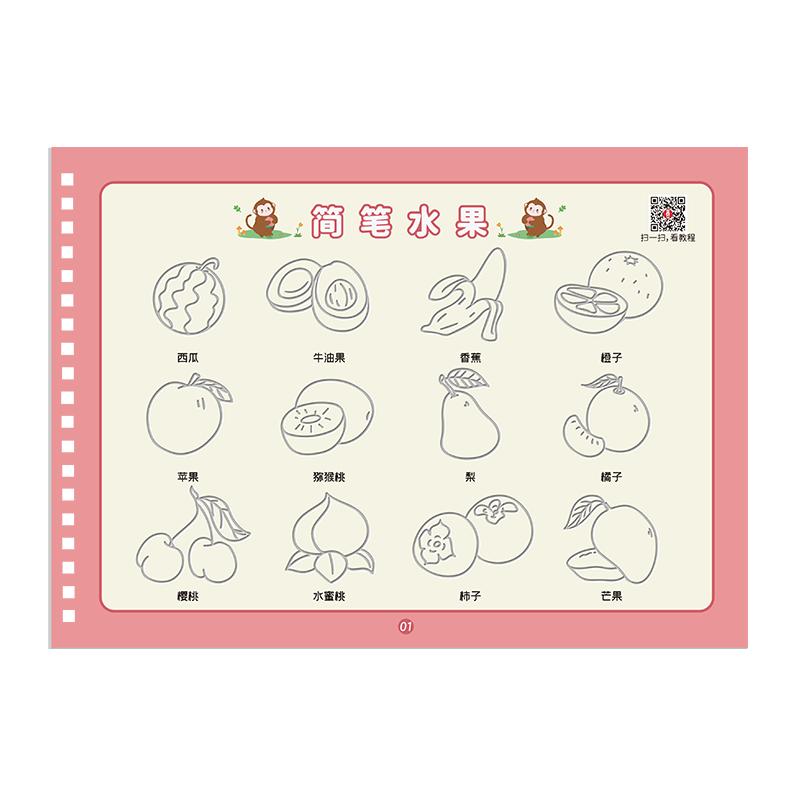 幼儿园凹槽画画本简笔画练字帖学前班儿童启蒙学前3岁456控笔训练幼小衔接练字本贴幼儿小学生写字帖练习描红本中班大班初学者入门