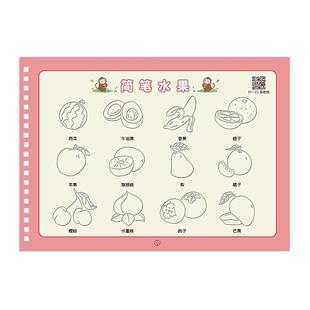 幼儿园凹槽画画本简笔画练字帖学前班儿童启蒙学前3岁456控笔训练幼小衔接练字本贴幼儿小学生写字帖练习描红本中班大班初学者入门