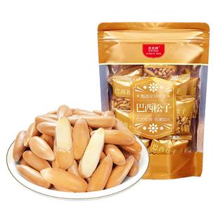 比比妙新货巴西松子手剥松子长粒松子坚果休闲零食独立小包