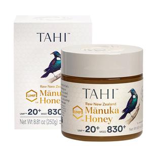 TAHI麦卢卡蜂蜜UMF20+250g正品manuka honey新西兰原装进口送长辈
