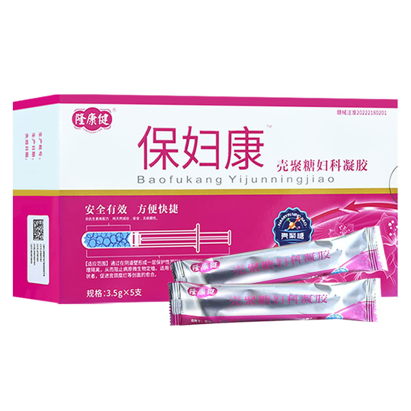 隆康健保妇康壳聚糖妇科凝胶
