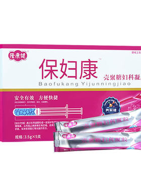 隆康健保妇康壳聚糖妇科凝胶