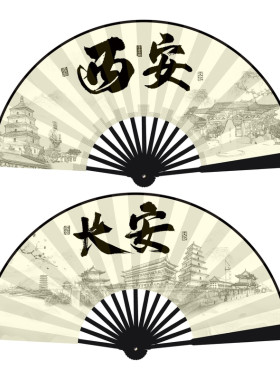 10寸西安扇子新款国潮语绢布扇子