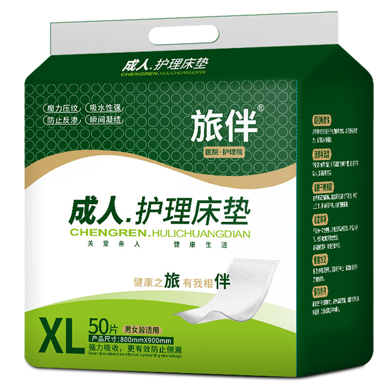 旅伴成人隔尿垫护理垫老年人床上一次性尿不湿男女护理床垫80x90