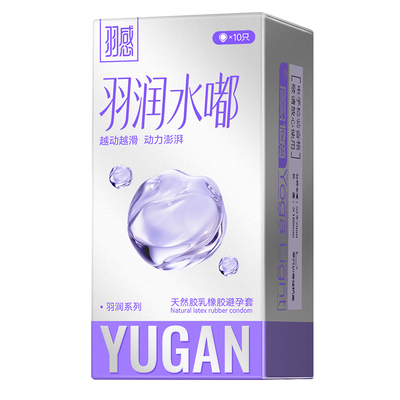 【羽润水嘟避孕套】正品羽感旗舰店byt超薄tt水润玻尿酸安全套