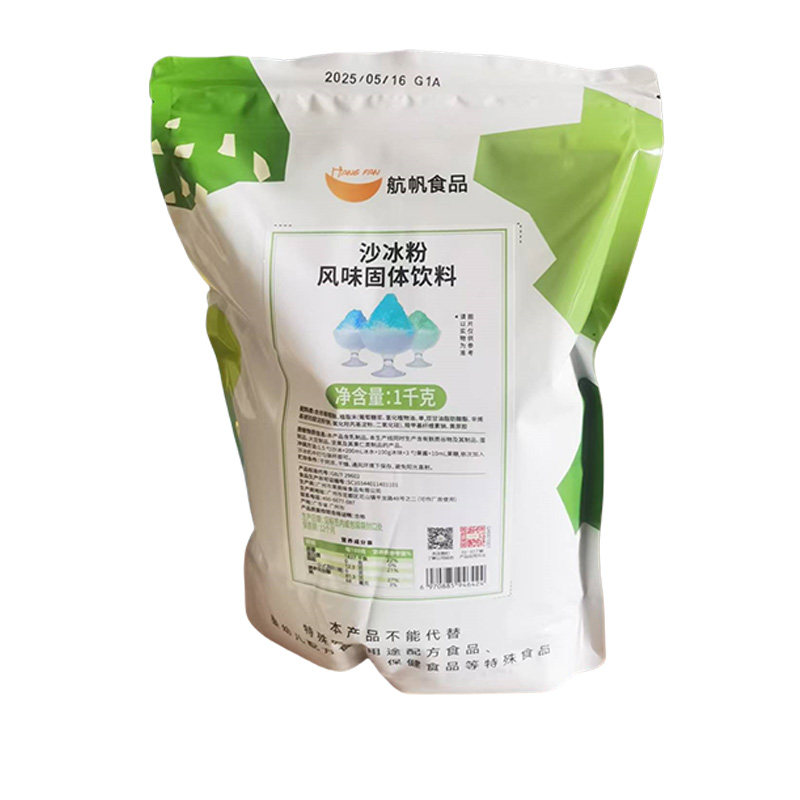 航帆沙冰粉1kg袋装冰雪粉商用冰