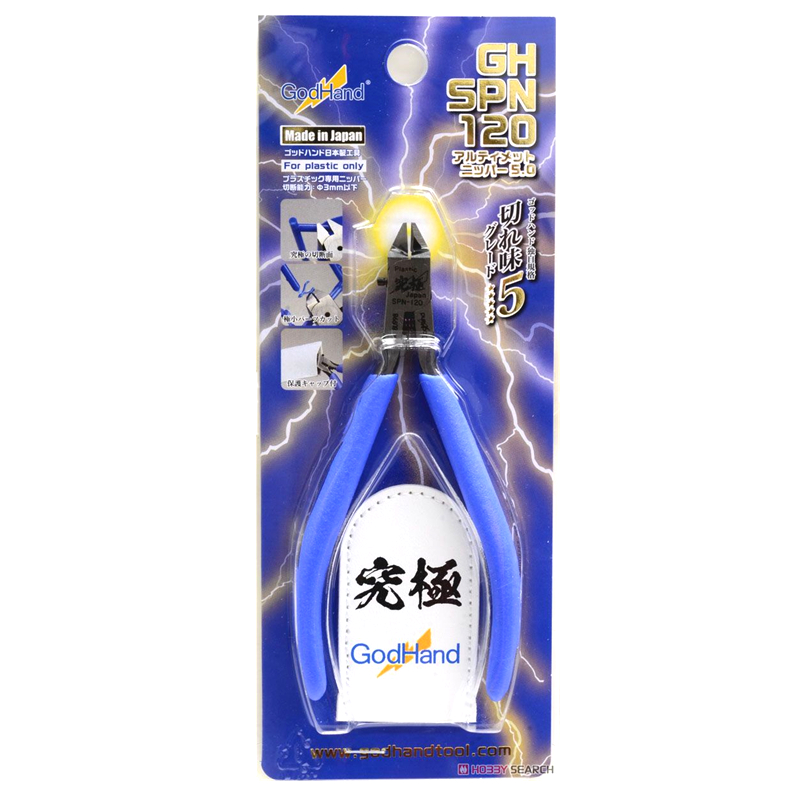 GodHand SPN-120究极神之手超薄刃高达模型剪钳水口钳附剪钳套