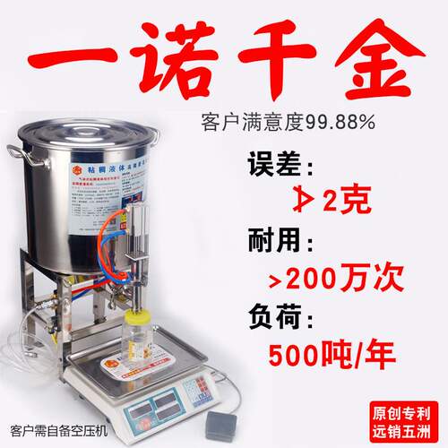 小型蜂蜜液体全自动定量灌装机粥稀饭酸奶蜡胶类手全半自动粘稠黏