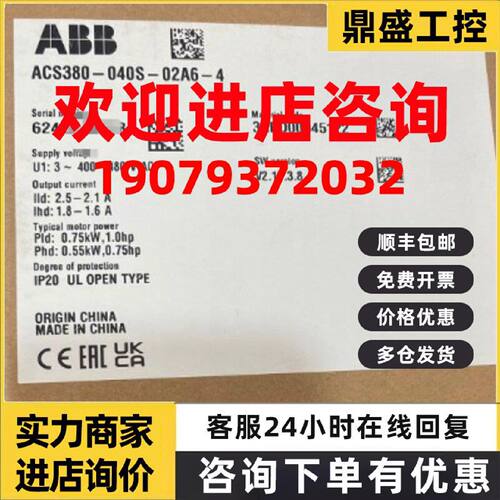 议价ABB代理变频器acs380-040s-02a6-4/ACS880-01-09A4-3全新原装