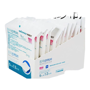 稳健医用一次性纱布片消毒无菌脱脂棉伤口护理敷料过滤灭菌纱布块