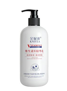 500ml维生素e乳身体乳保湿补水面霜护肤正品护手霜秋冬男女美容院